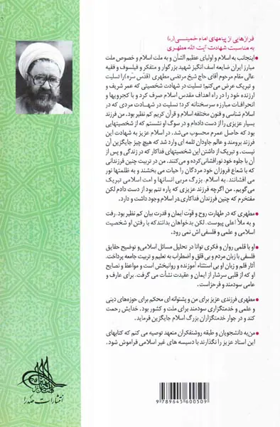 نظری به نظام اقتصادی اسلام